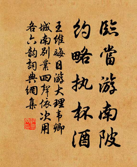 季子挾書卷，仲孫奉杖屨 詩詞名句