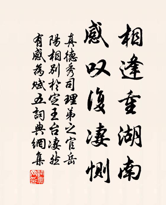 莊宗李天下，成帝張公子 詩詞名句