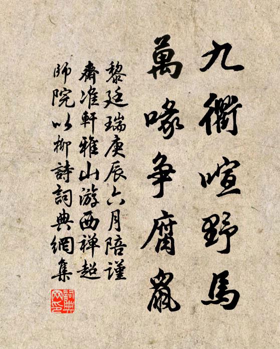 醉收杯杓停燈語，寒展衾裯對枕眠 詩詞名句