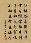 回首殊鄉作侶，幾同消殘漏，共讀西樓 詩詞名句