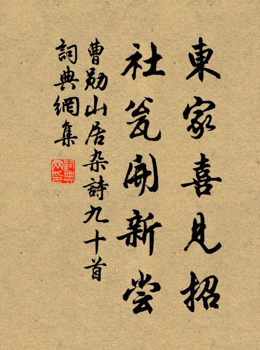 禁城龍閣儼圖書，班近天顏還咫尺 詩詞名句