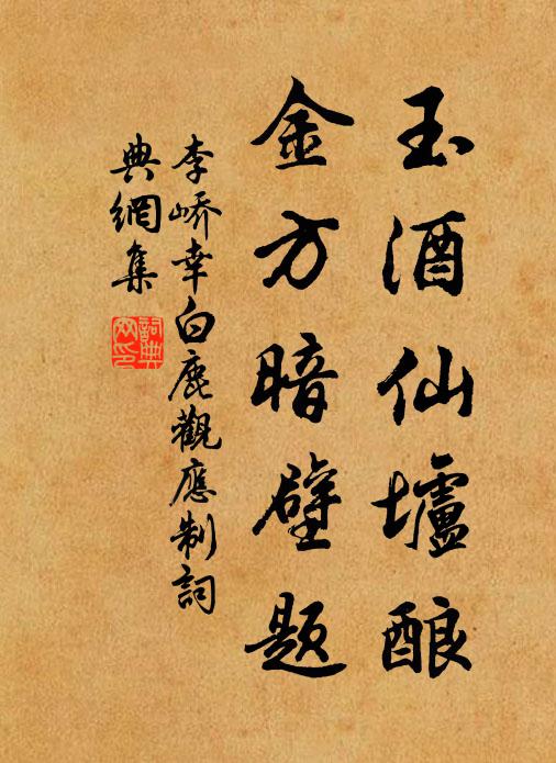 名署皂囊書鳳誥，賦摛玄藻重雞林 詩詞名句