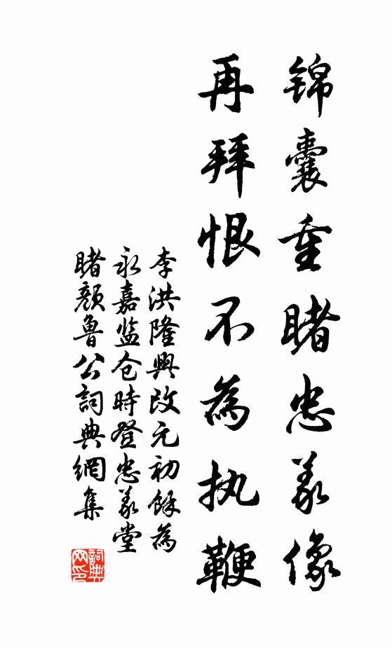 芙蓉堂在否，回首淚縱橫 詩詞名句