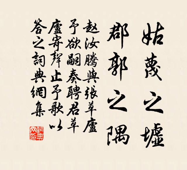 蘚乾石斜妨，玉蕊松低覆 詩詞名句