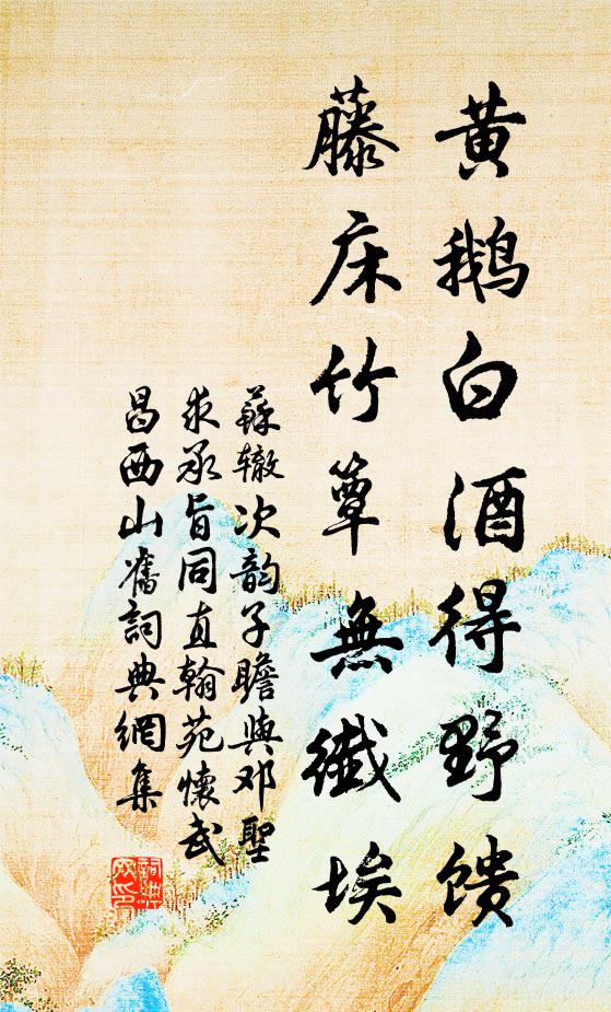 千里足，來自渥窪池 詩詞名句