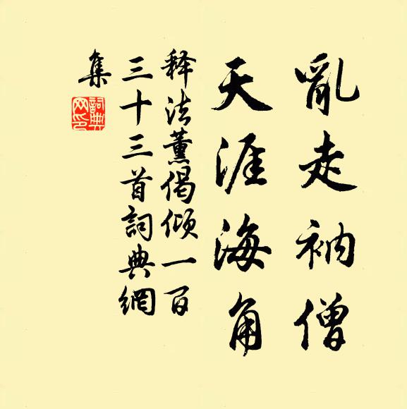 淹留惜未及 詩詞名句