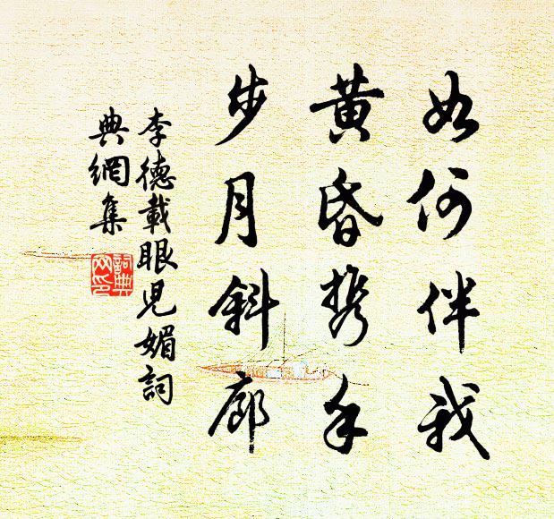 莫讀書，莫讀書，惠施五車今何如 詩詞名句