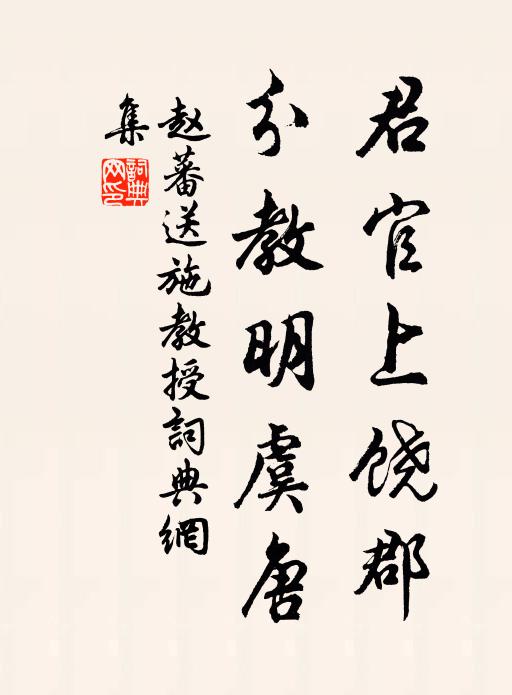 山風藤子落，溪雨豆花肥 詩詞名句