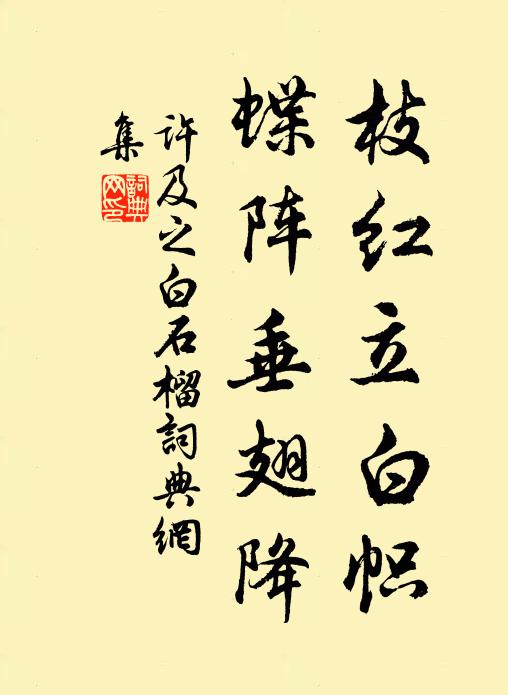 村風香晚稻，溪日曝寒魚 詩詞名句