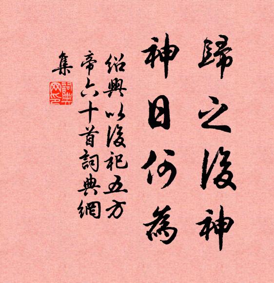 爾烏日徜徉，爾檜日蔥蒼 詩詞名句