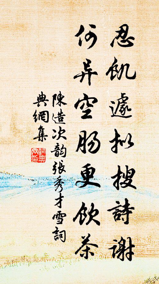 一寺近回溪水曲，萬山青向墓門橫 詩詞名句