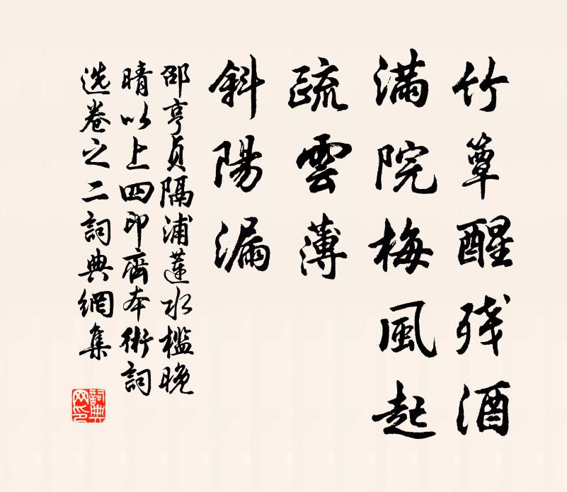 昔騎驄馬侍龍樓，今聽哀猿到粵洲 詩詞名句