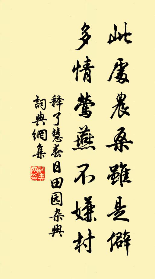 定作鹽梅夢，行歌杕杜還 詩詞名句