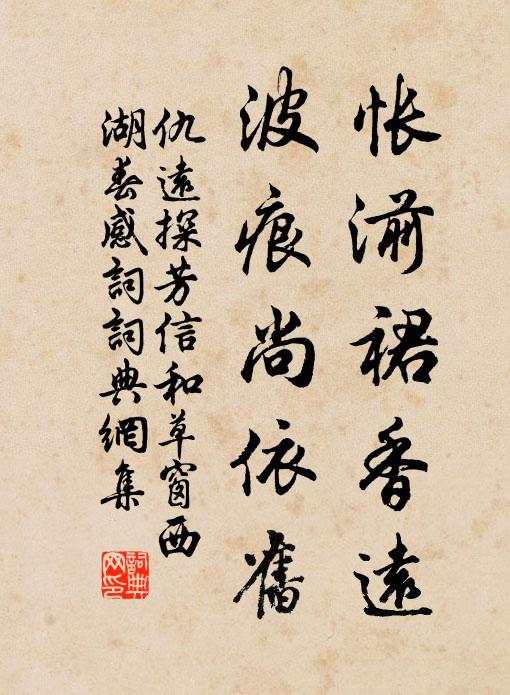 俄驚濟陰變，絕筆幽岩側 詩詞名句