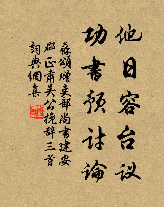 合：懋績豐庸 詩詞名句