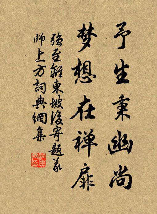 雞林君欲去，立冊付星軺 詩詞名句