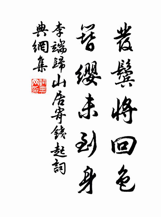 洞門盡徐步，深院果幽期 詩詞名句