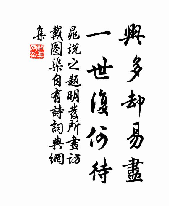 楚楚臨階菊，曾看壓眾芳 詩詞名句