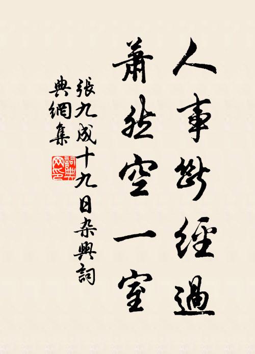 翻書欣目朗，即境得心澄 詩詞名句