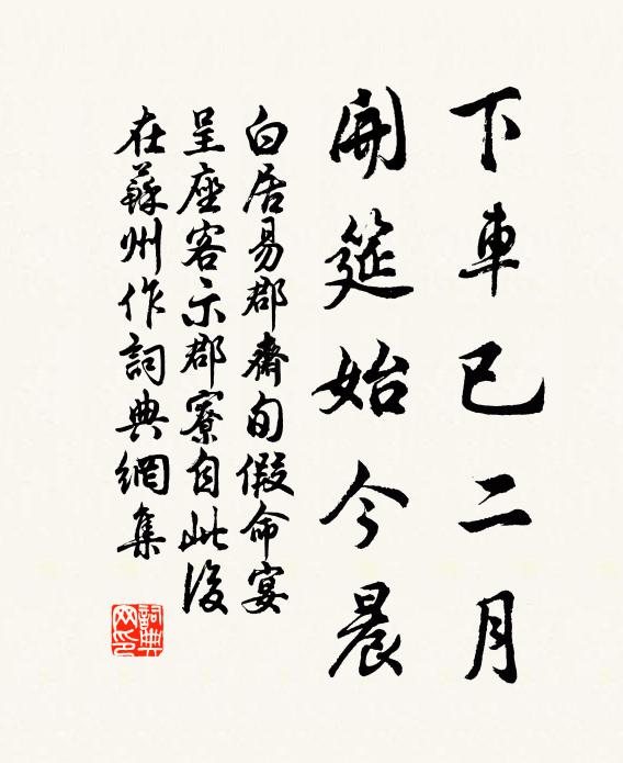 殷勤祝付送書雁，為傳片字報平安 詩詞名句