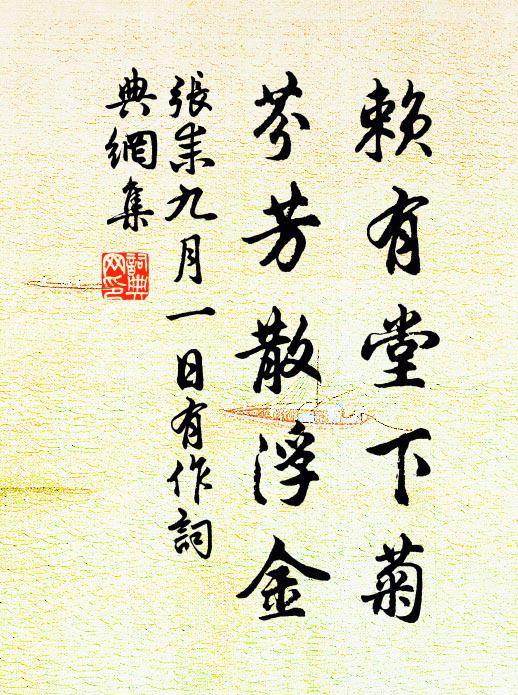 聖日高懸處，承恩膝下同 詩詞名句