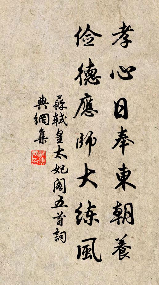 握平生幽恨，化作沙邊煙雨 詩詞名句