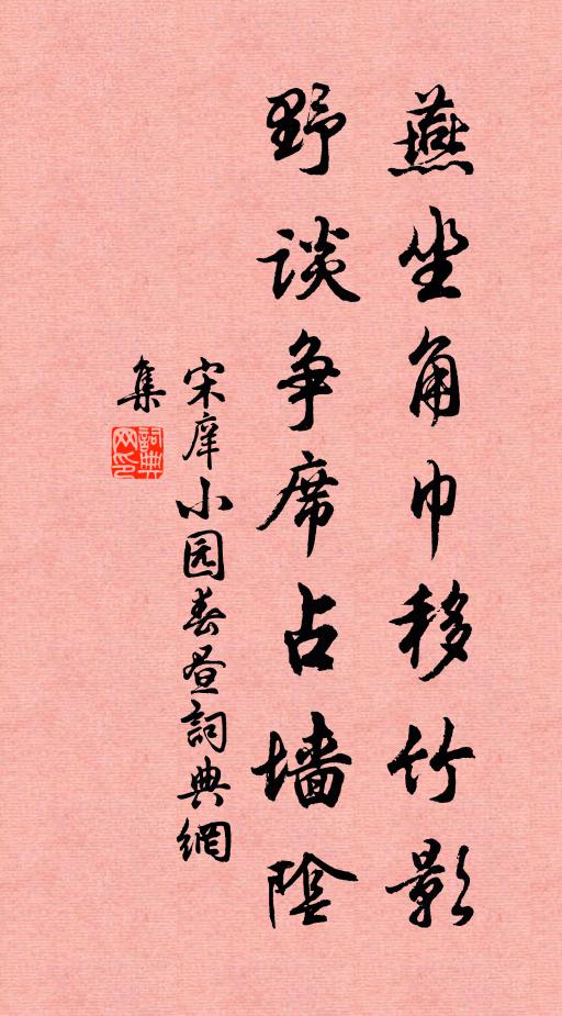 月濛濛兮山掩掩，束束別魂眉斂斂 詩詞名句