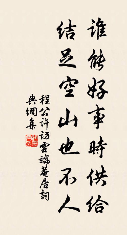 作寒作暑無處避，花落花開盡他意 詩詞名句