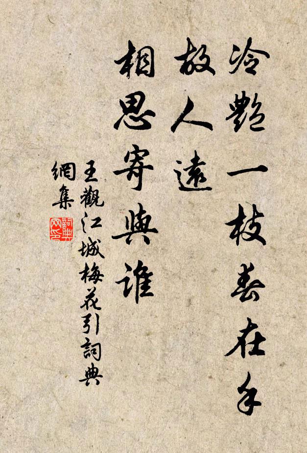 亂後知何處，荊榛匝弊廬 詩詞名句