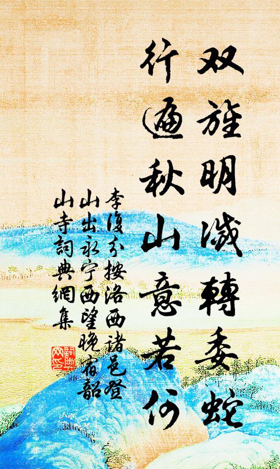 隻影隨陽逐稻粱，故山元自富蒼筤 詩詞名句