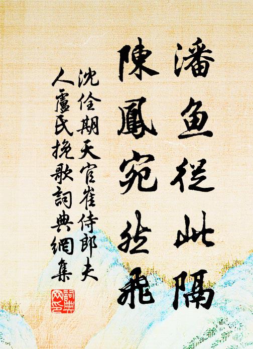 回憶往年春，雲生盼雨矣 詩詞名句