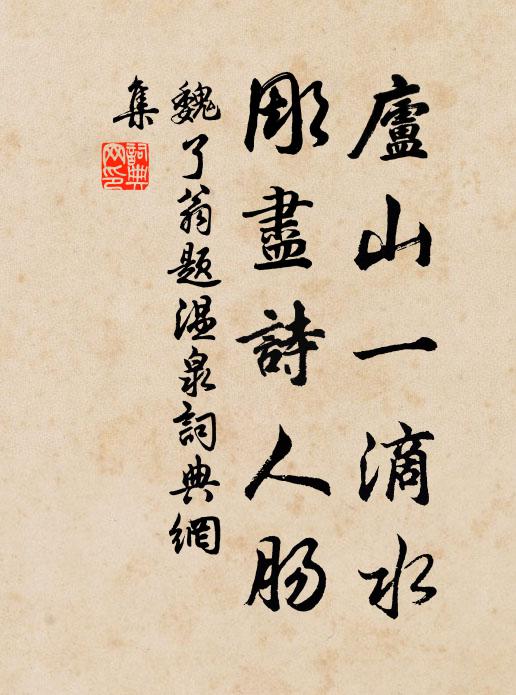 去就渾無系，縱世已絕塵 詩詞名句