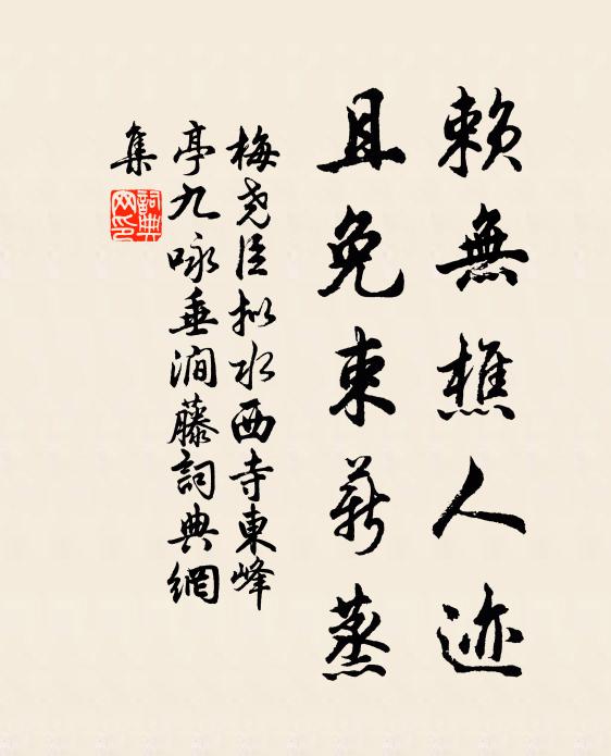 崔令學陶令，北窗常晝眠 詩詞名句