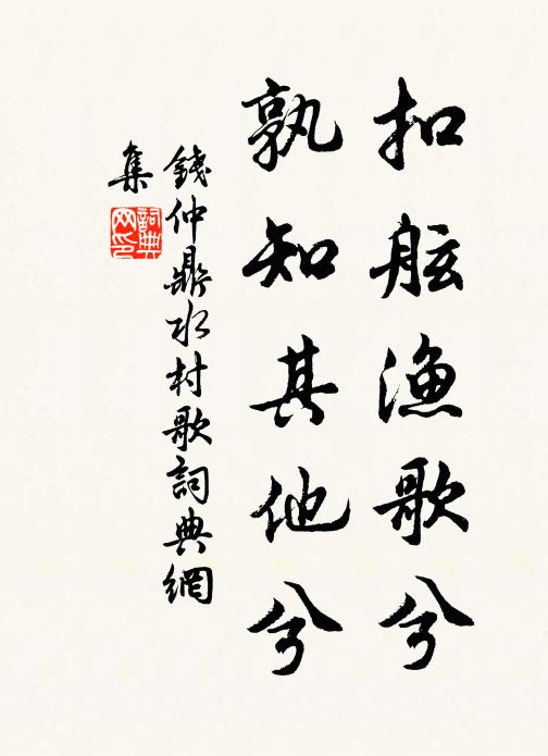 未必松楸旁，常得看書冊 詩詞名句