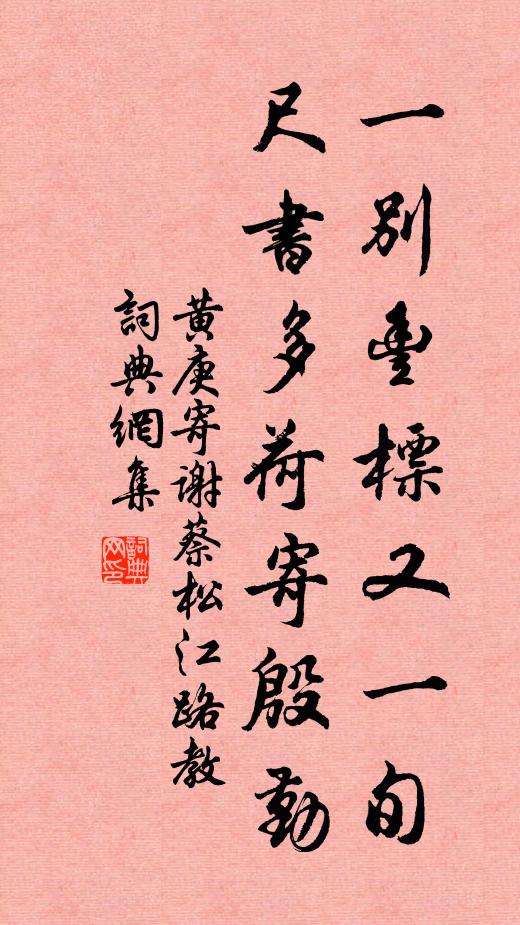 氣吞黃栗留，勢挾秦吉了 詩詞名句