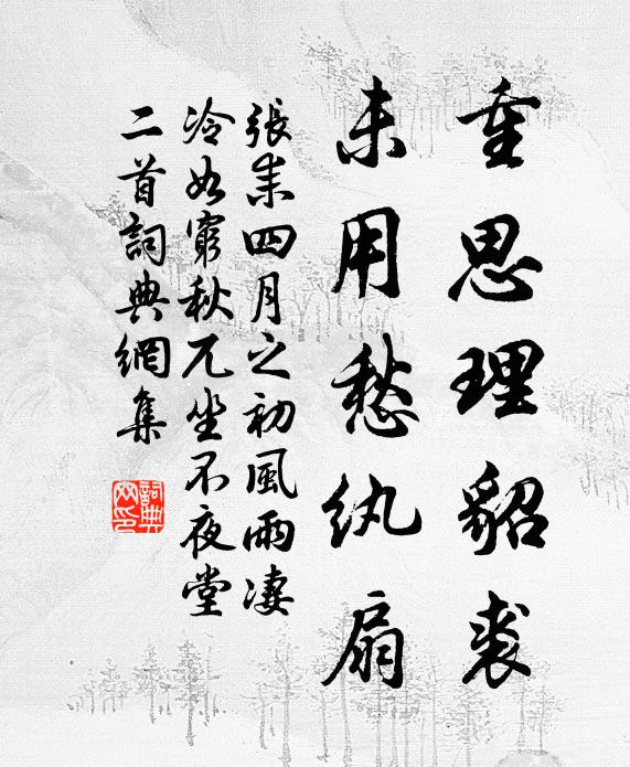 共是飄零憶舊遊，終身左袒為劉侯 詩詞名句