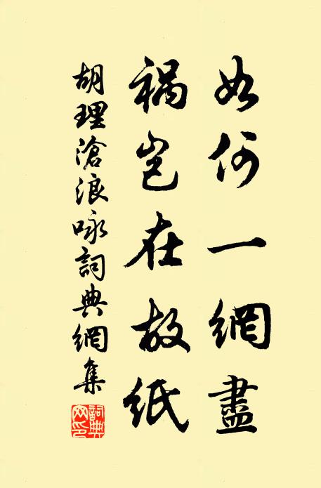 史漢抉精深，文字光粲粲 詩詞名句