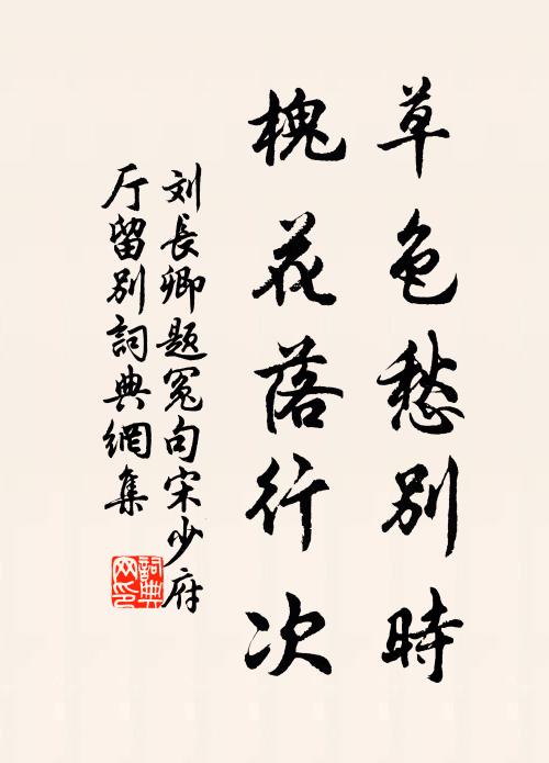 浩然世界朗如銀，豈必山陰霽色新 詩詞名句