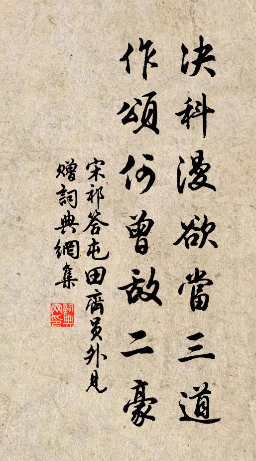 閉門憐子成書癖，試買村醪相伴斟 詩詞名句