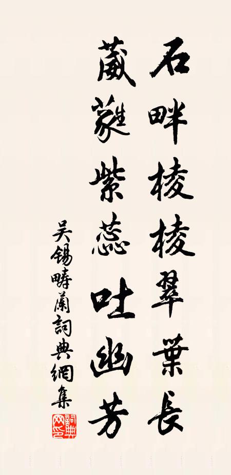 郵筒即詩筒，簿書有閒日 詩詞名句