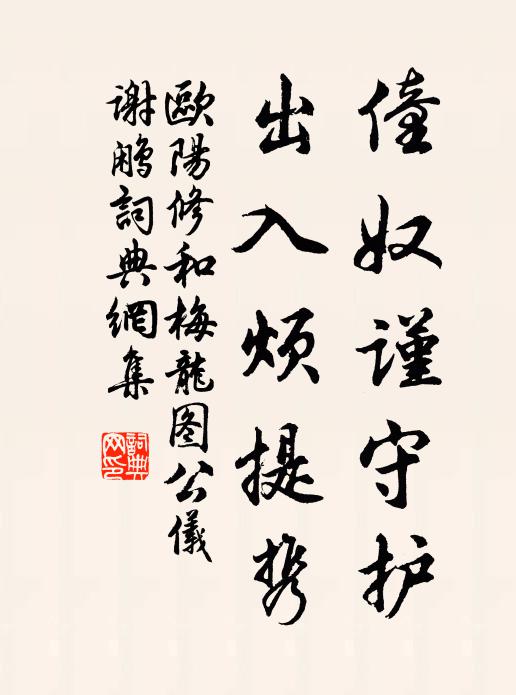 坐令國勢蛩蘿圖，萬歲千秋奉明主 詩詞名句