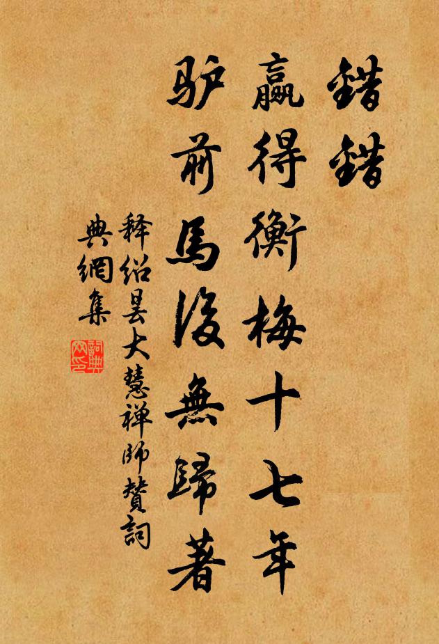 帝青石缽日休詩，開元寺藏久然疑 詩詞名句