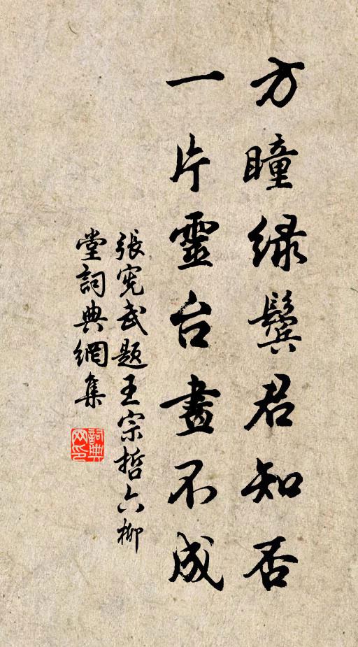 新詞好，似淒涼楚些，字字堪題 詩詞名句