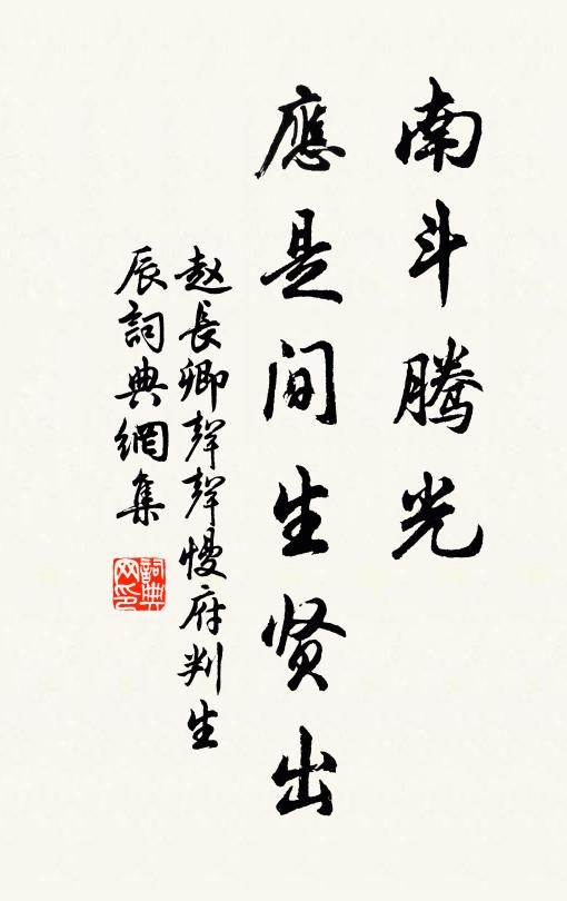 同時兩郡冠鄉書，屈指俄經一紀餘 詩詞名句