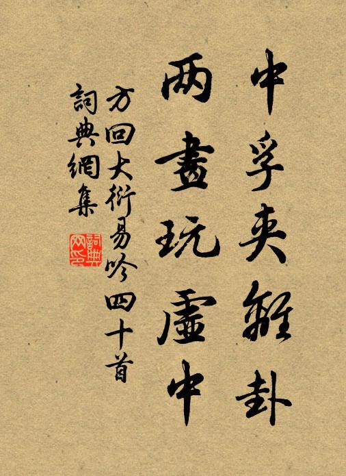 張樂荊山台 詩詞名句