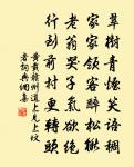 肝膽照白日，高誼青雲端 詩詞名句