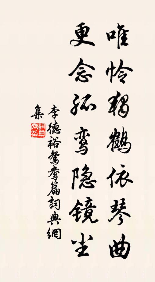 白雲蓊欲歸，青松忽消半 詩詞名句