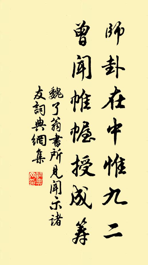 小臣無狀掛丹書，還著青袍兩載餘 詩詞名句