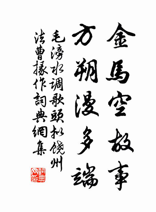 曉來瑞氣鬱蔥蔥，流出恩波自九重 詩詞名句