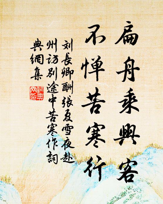 幸因答來章，敢不以此咨 詩詞名句